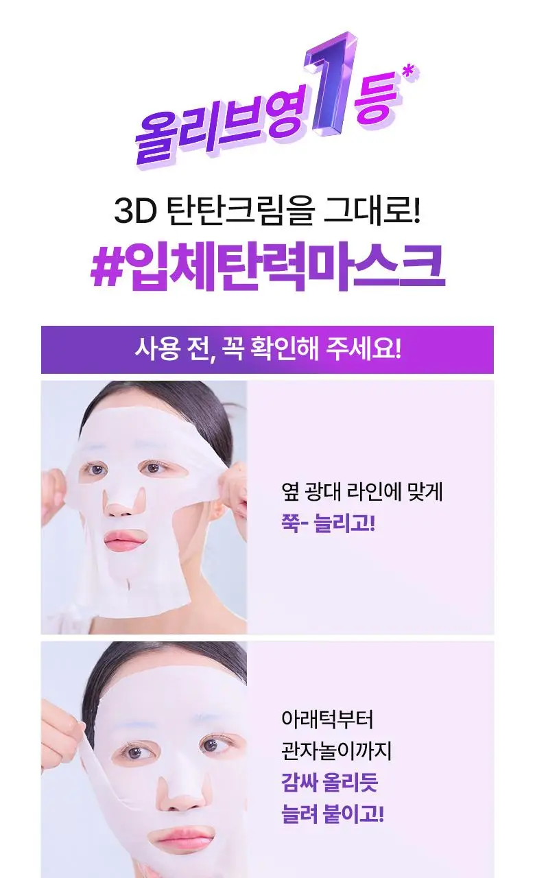 [최다증정|기프트] 바이오힐보 프로바이오덤 3D리프팅 스킨케어 3종세트(토너+에멀전+크림) 상세페이지 29